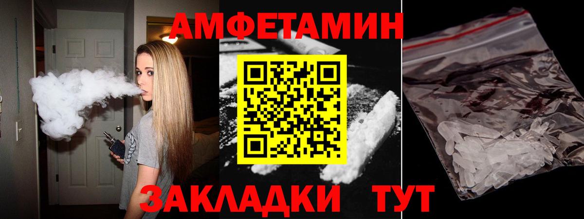 Тула  АМФЕТАМИН 97%  Амфетамин  Вход с VPN 