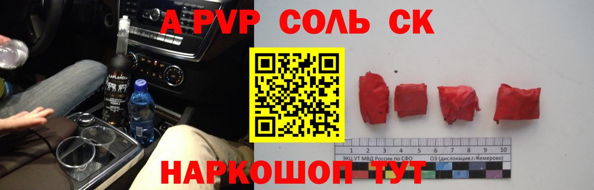 Alpha-PVP Crystall  Вход с VPN  A-PVP СК КРИС  Тула 