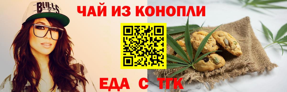 Тула  Cannafood марихуана  Вход с VPN 