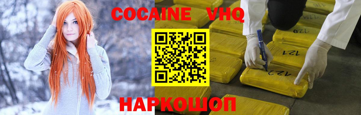где найти   Вход с VPN  Тула  Кокаин Перу  COCAIN Перу  COCAIN 