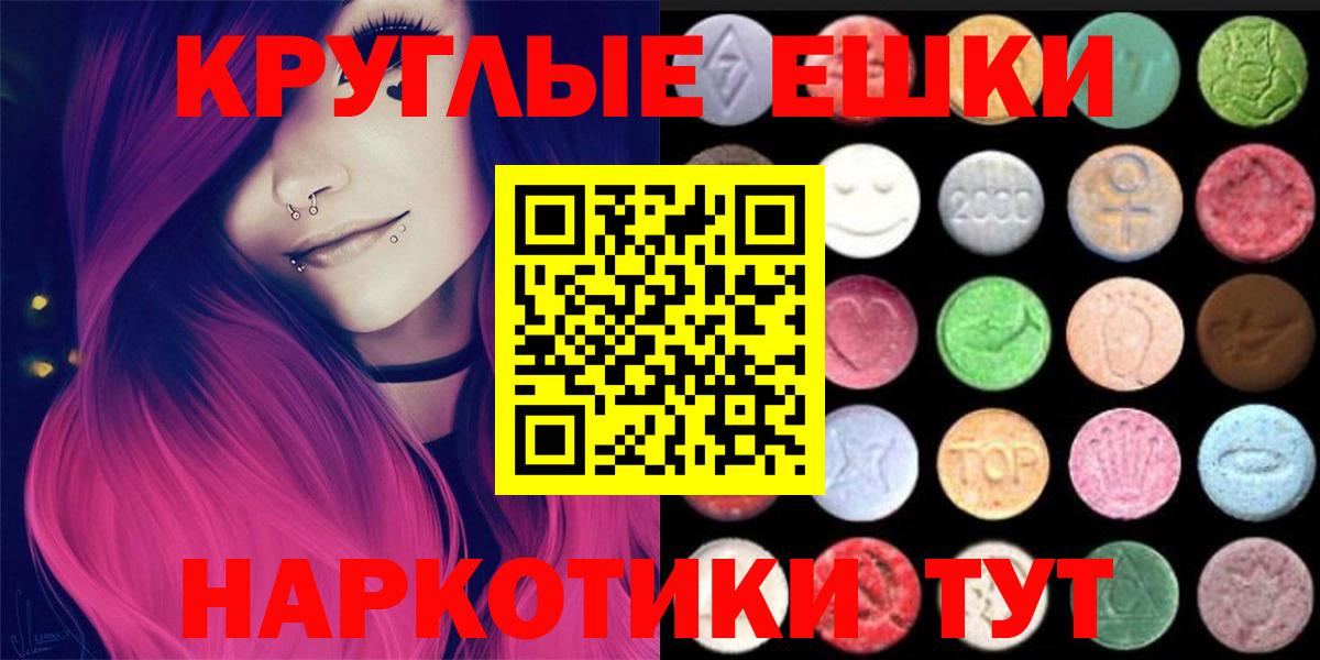 Экстази 99%  Ecstasy 99%  Вход с VPN  Тула 