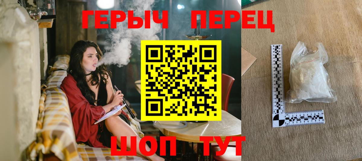 Героин гречка Тула