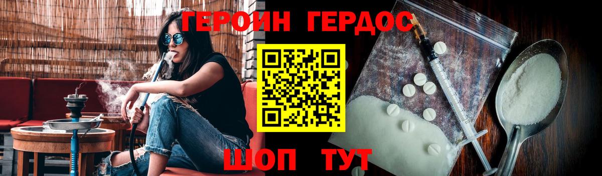 Тула  ГЕРОИН герыч  Вход с VPN 