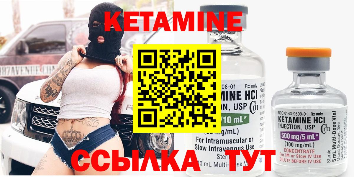 Кетамин VHQ Тула