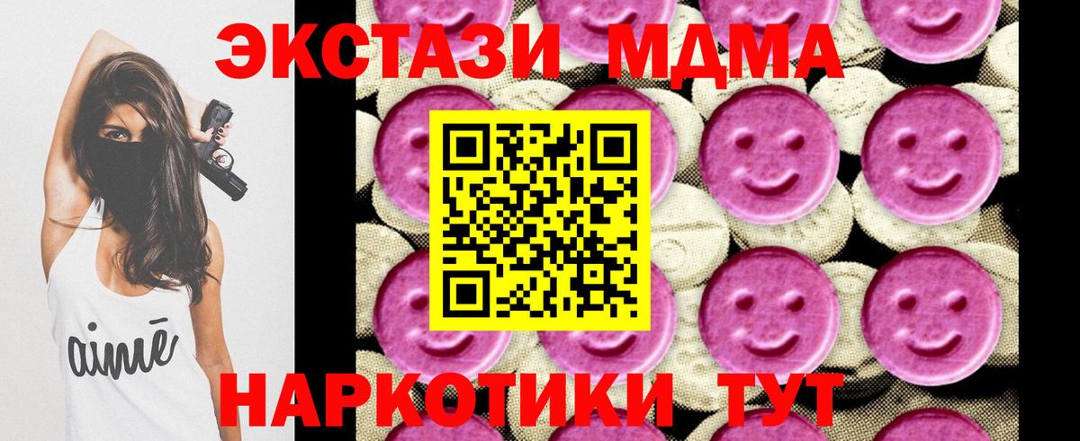 МДМА Molly Тула