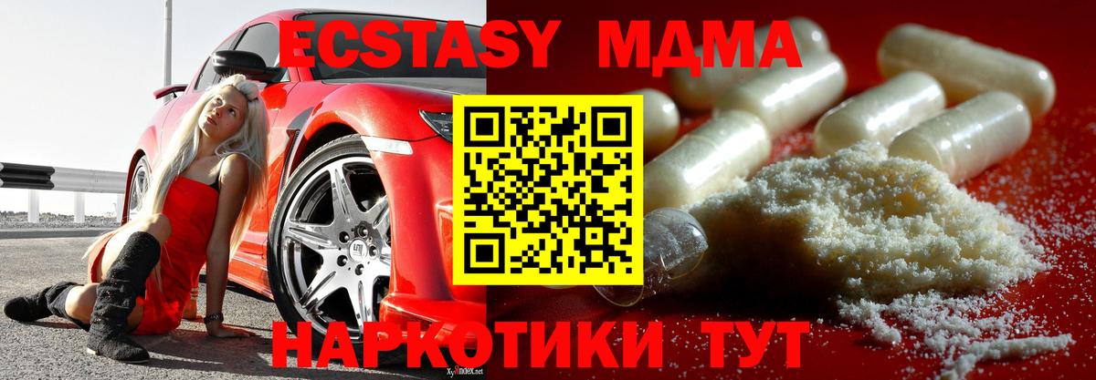 MDMA молли  Вход с VPN  Тула 