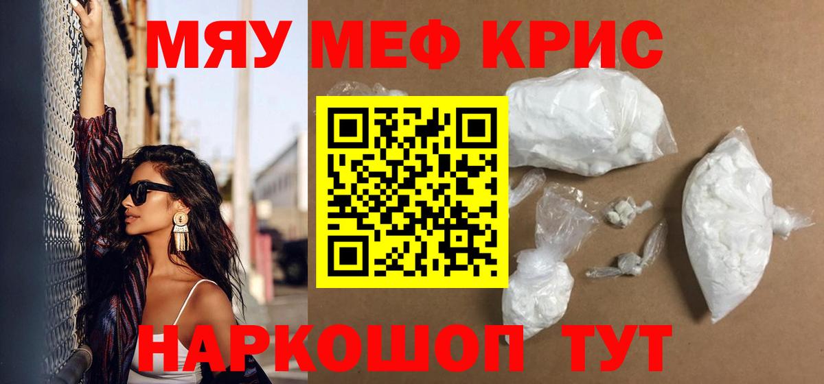 Мефедрон мука Тула