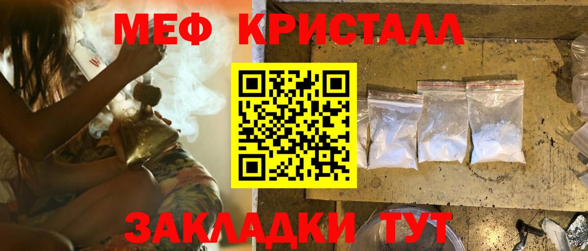 МЯУ-МЯУ мяу мяу  Меф кристаллы  Мефедрон  Вход с VPN  Тула 