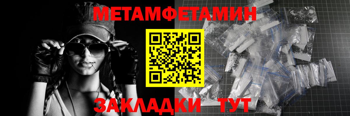 Тула  Первитин Декстрометамфетамин 99.9%  Вход с VPN 