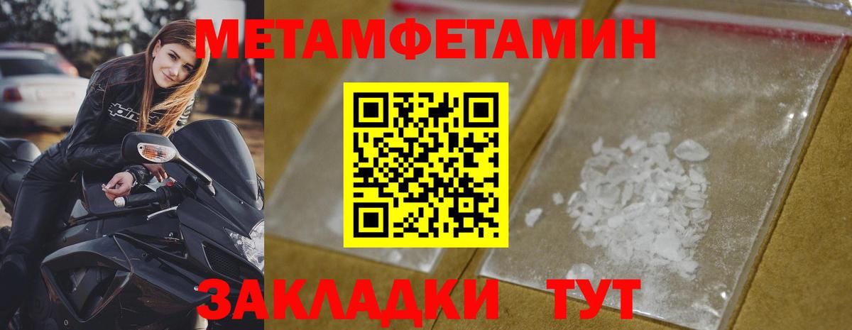 МЕТАМФЕТАМИН мет Тула