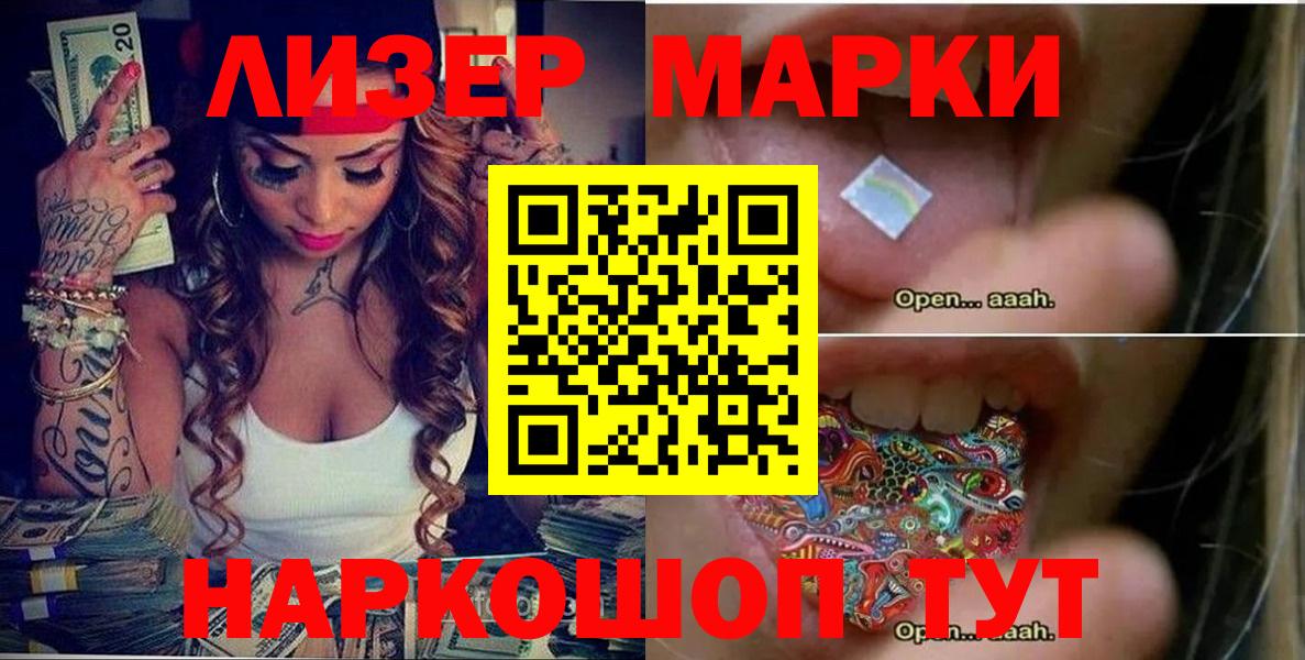 Марки N-bome 1,8мг Тула